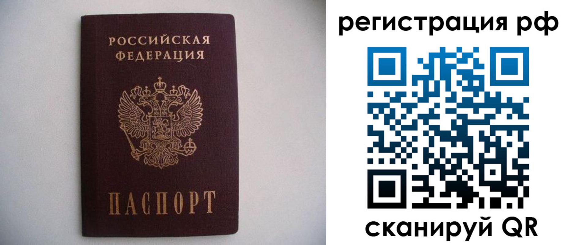 прописка в квартире в Николаевске