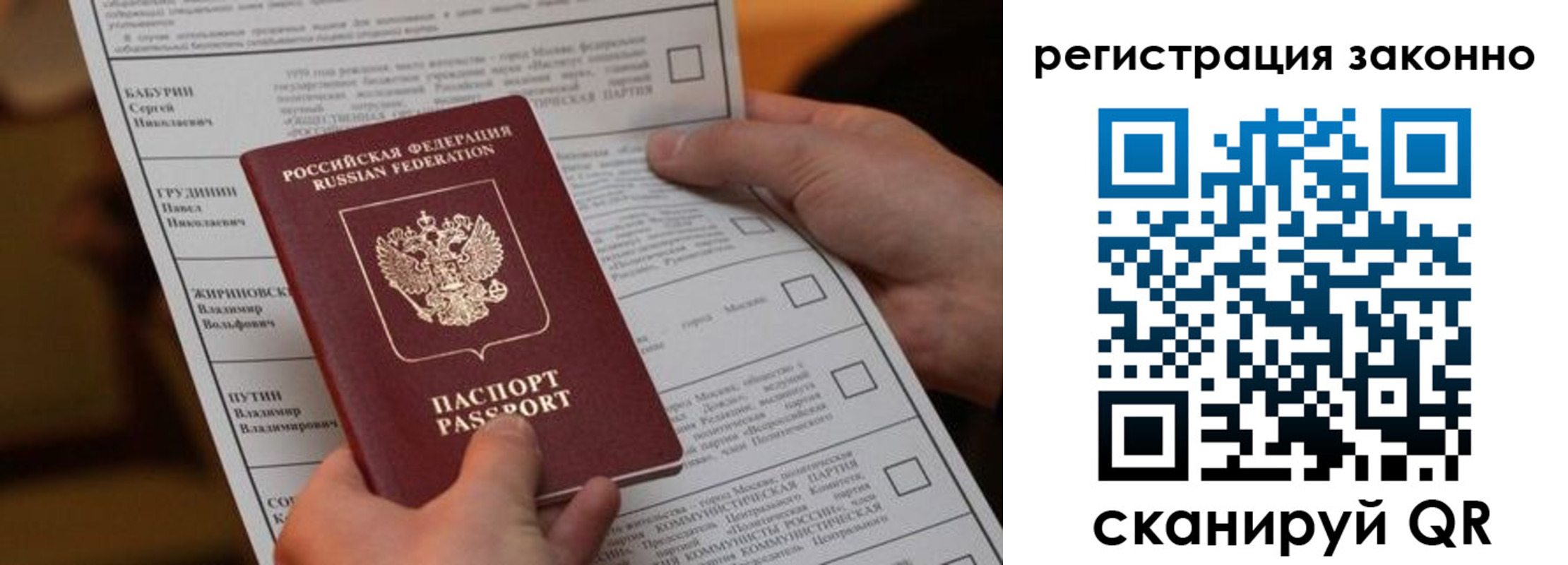 прописка паспорт в Николаевске