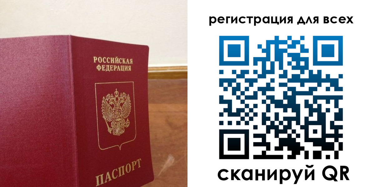 прописка в Николаевске
