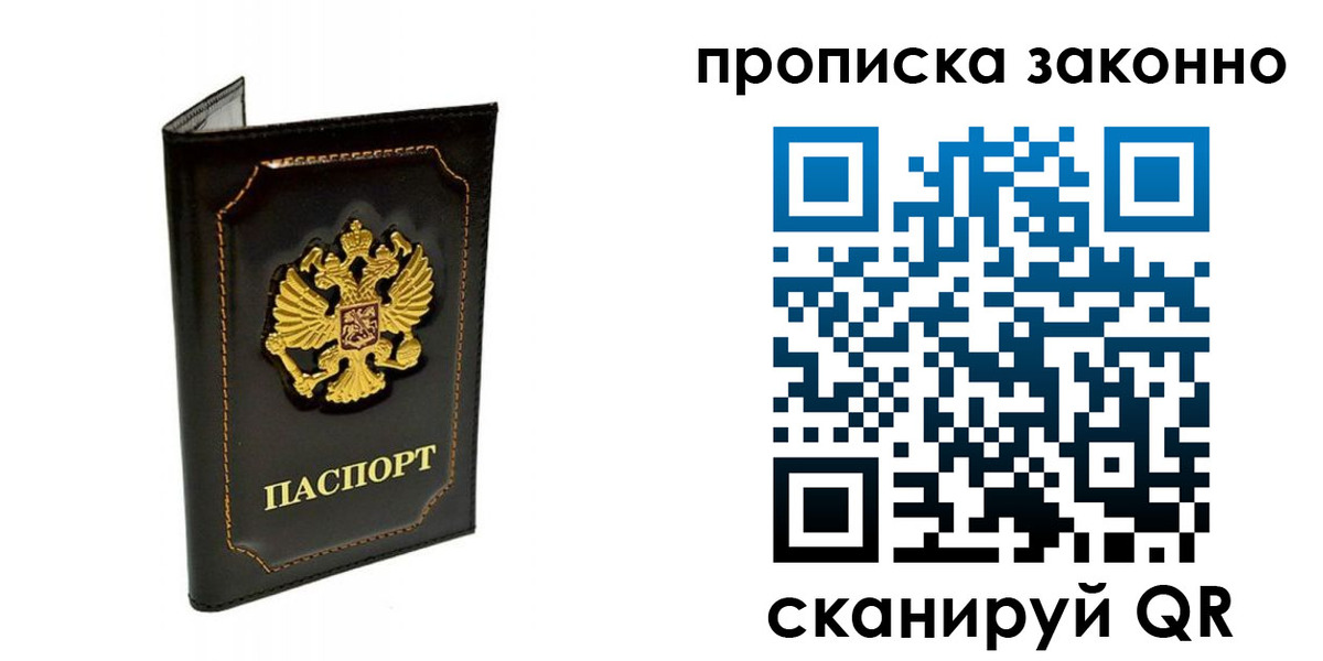 найти адрес прописки в Николаевске