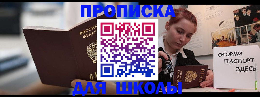 прописка иностранных граждан в Николаевске